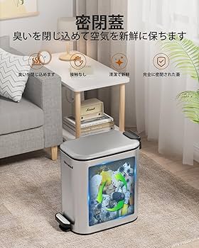 Amazon｜LOVEWIND 6L 蓋付きゴミ箱、6リットル スリム 足踏み式